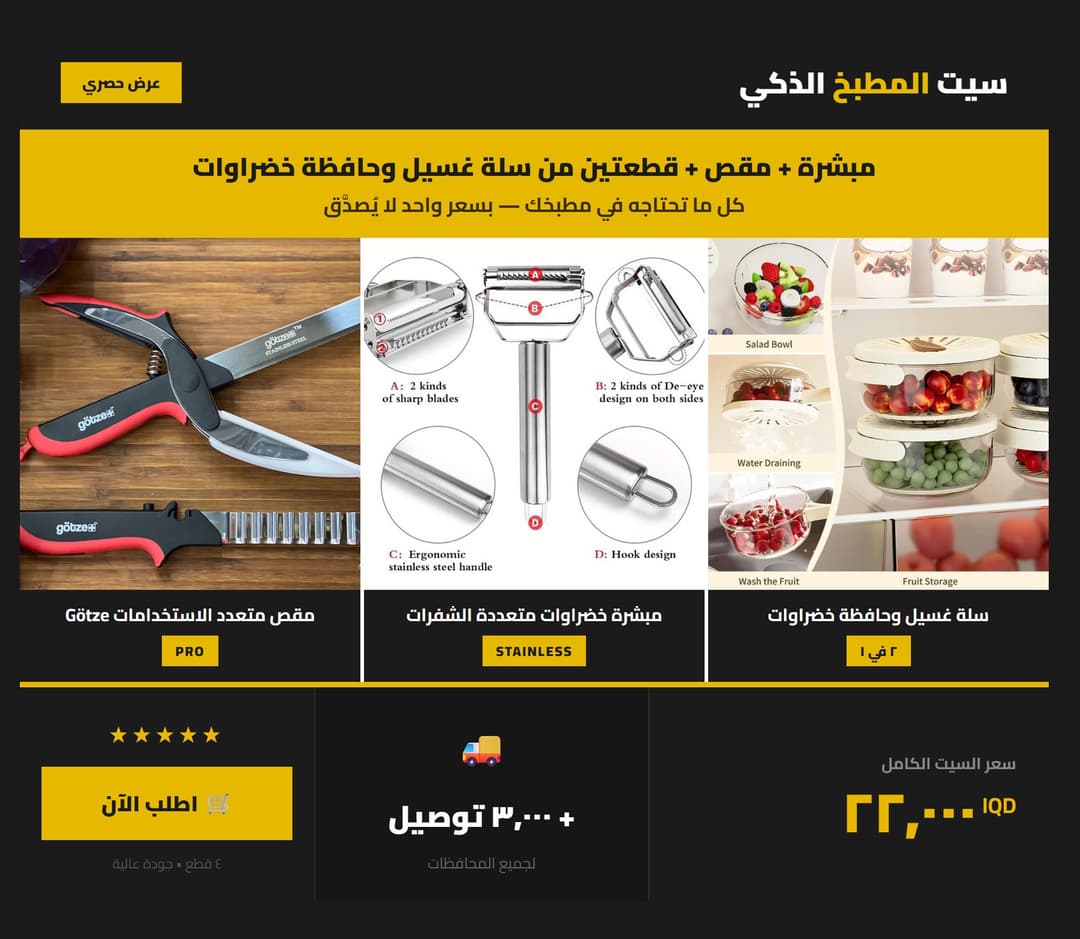 سيت المطبخ المتكامل