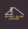 الشعاع الذهبي logo